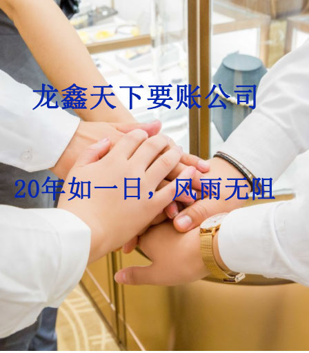 三才镇要账公司