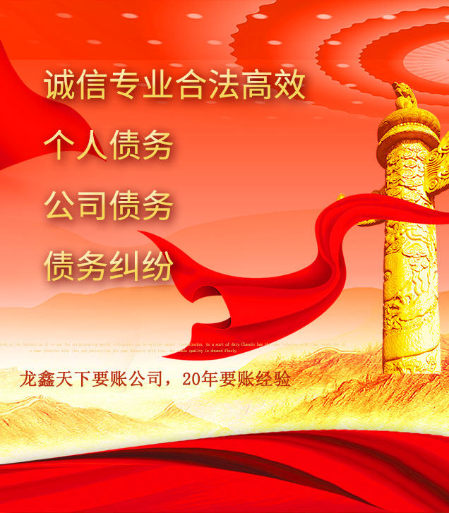 三才镇讨债公司